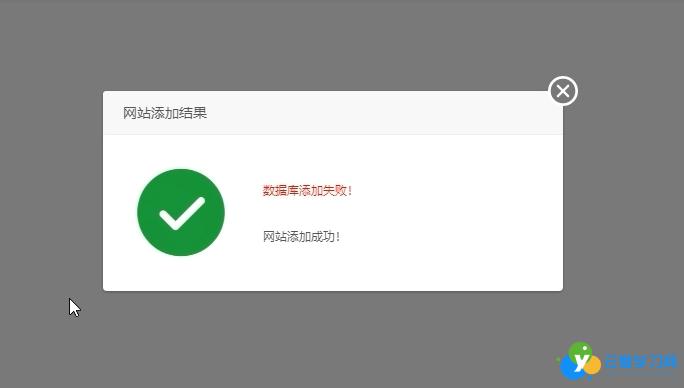宝塔数据库添加失败.png