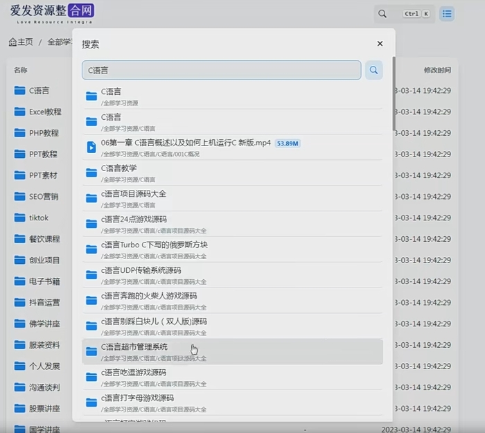 网盘目录系统搭建视频教程
