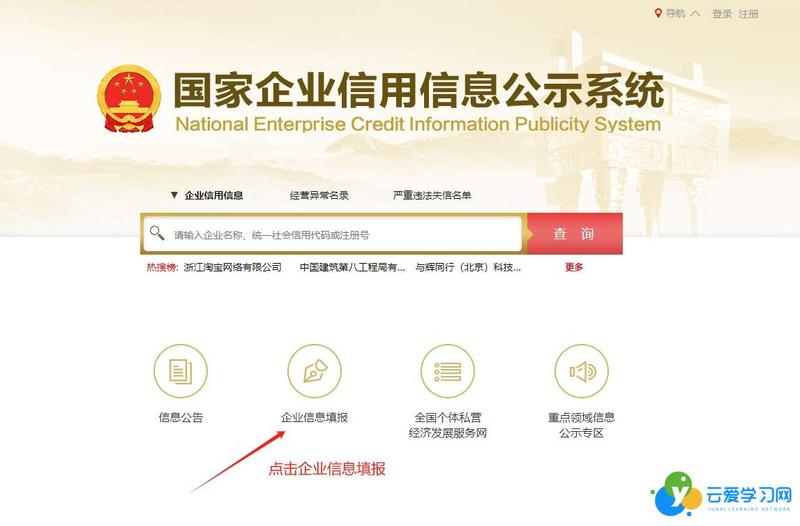 企业信息填报.png