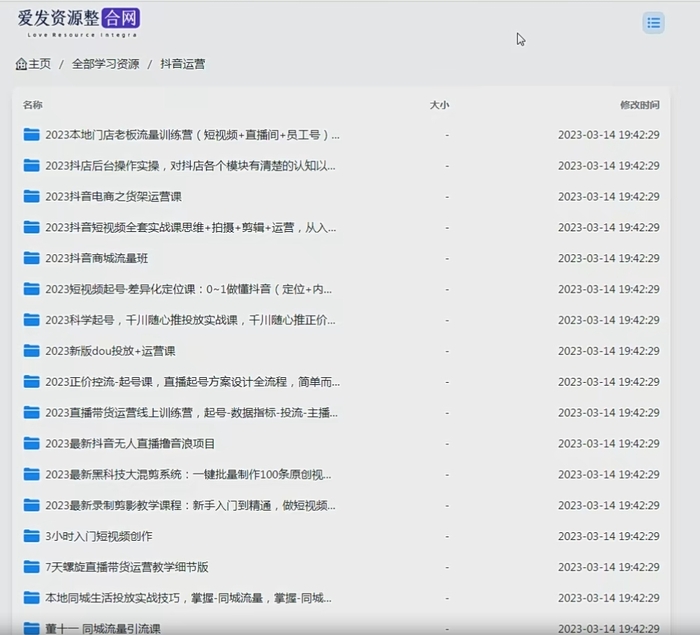 网盘目录系统搭建视频教程