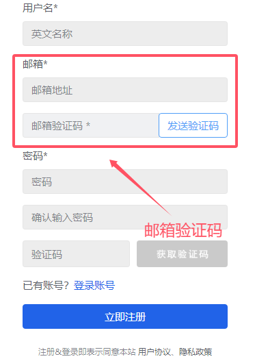 QQ邮箱验证码配置