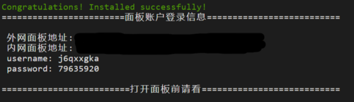 面板账号信息获取
