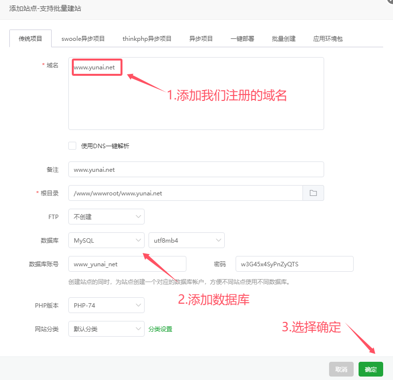 网站创建教程
