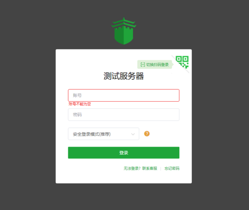 宝塔面板登录